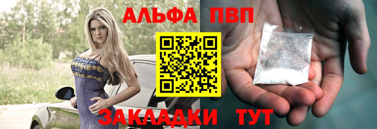 Alfa_PVP СК КРИС  А ПВП VHQ  Alpha-PVP Crystall  купить   Анжеро-Судженск  Вход с VPN 
