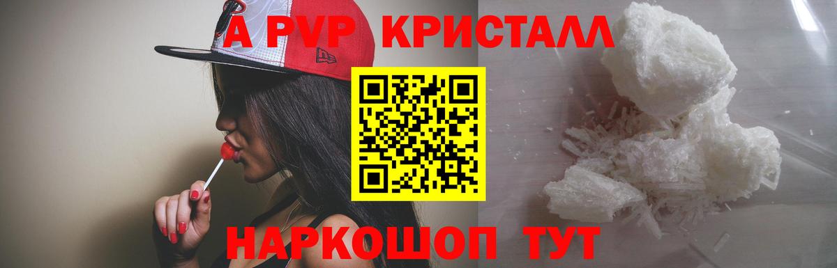 А ПВП  Alfa_PVP крисы CK  Анжеро-Судженск  A-PVP VHQ  A-PVP Соль 