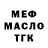 ТГК THC oil Oliver Frost