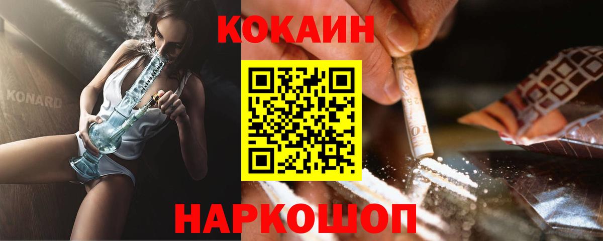 Анжеро-Судженск  КОКАИН VHQ  Вход с VPN  Кокаин 99% 