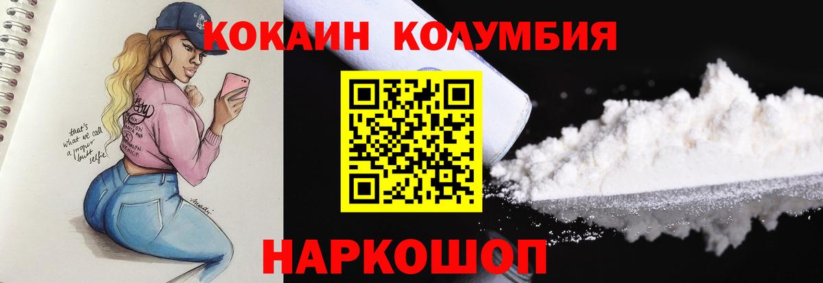 Кокаин Боливия Анжеро-Судженск