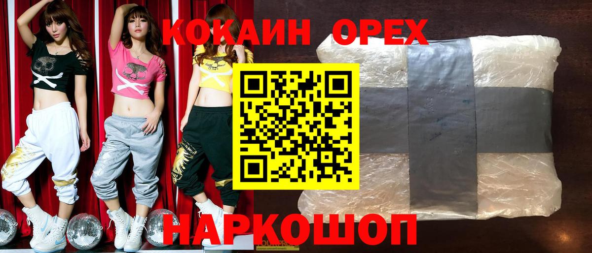 Кокаин  Анжеро-Судженск  Cocaine Колумбийский  КОКАИН Перу 