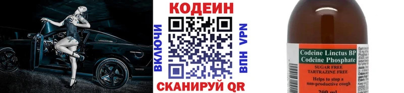 мега   Анжеро-Судженск  Codein напиток Lean (лин) 