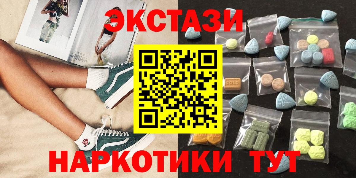 Анжеро-Судженск  Экстази DUBAI  Экстази Punisher  купить наркотики цена  Вход с VPN  блэк спрут зеркало  Экстази 