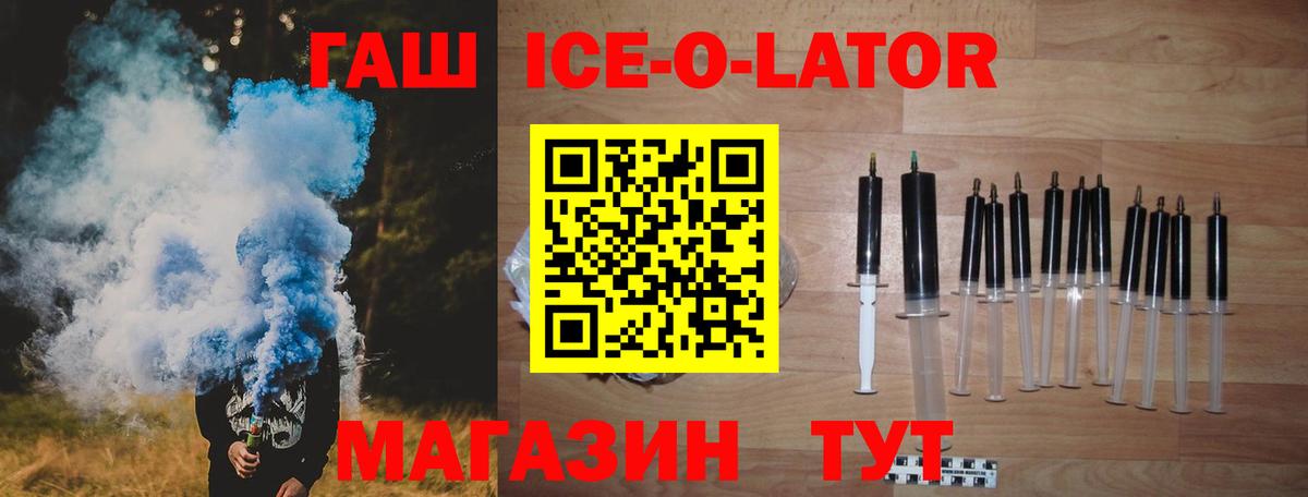 Гашиш ice o lator Анжеро-Судженск