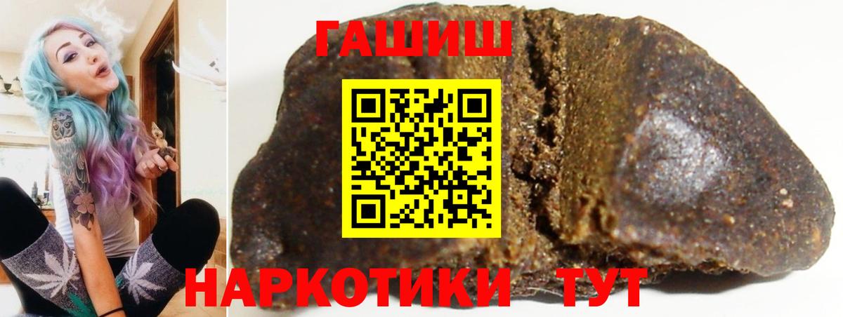 Гашиш  Гашиш Cannabis  Вход с VPN  Анжеро-Судженск 