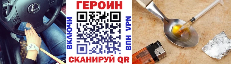 Героин Heroin  купить наркоту  Анжеро-Судженск 
