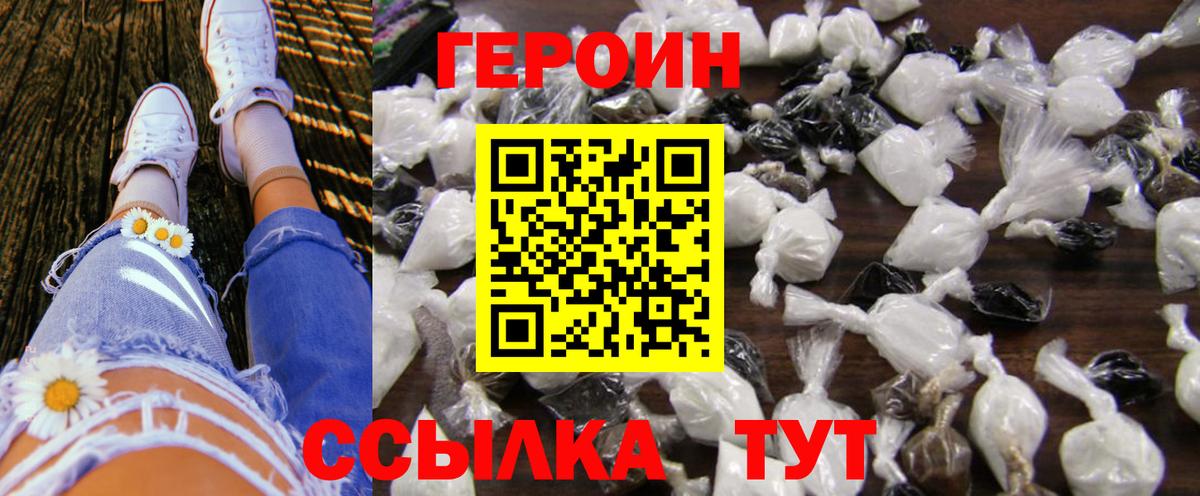 Анжеро-Судженск  Героин VHQ  Вход с VPN 