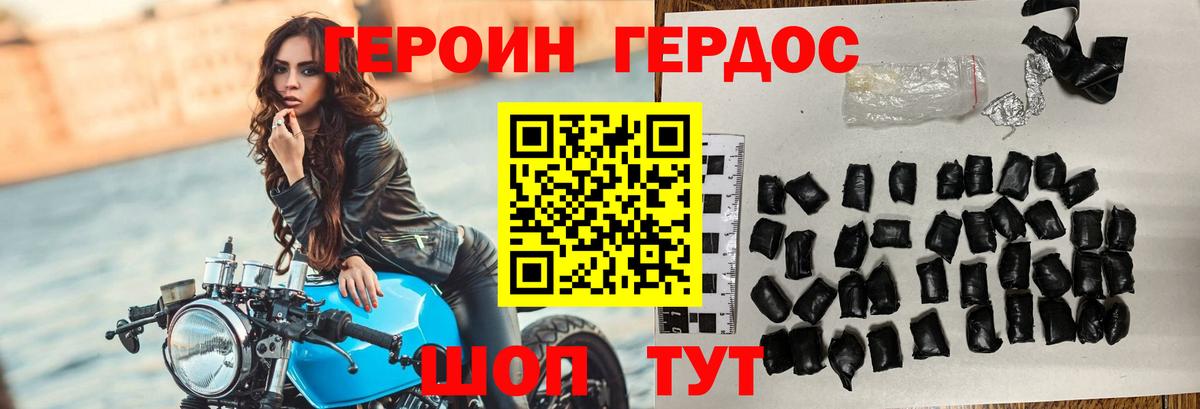 Героин VHQ Анжеро-Судженск