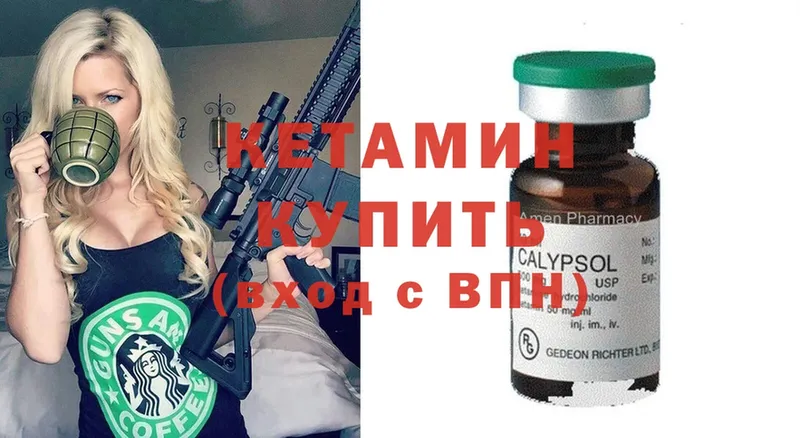 Кетамин ketamine  гидра ТОР  Анжеро-Судженск 