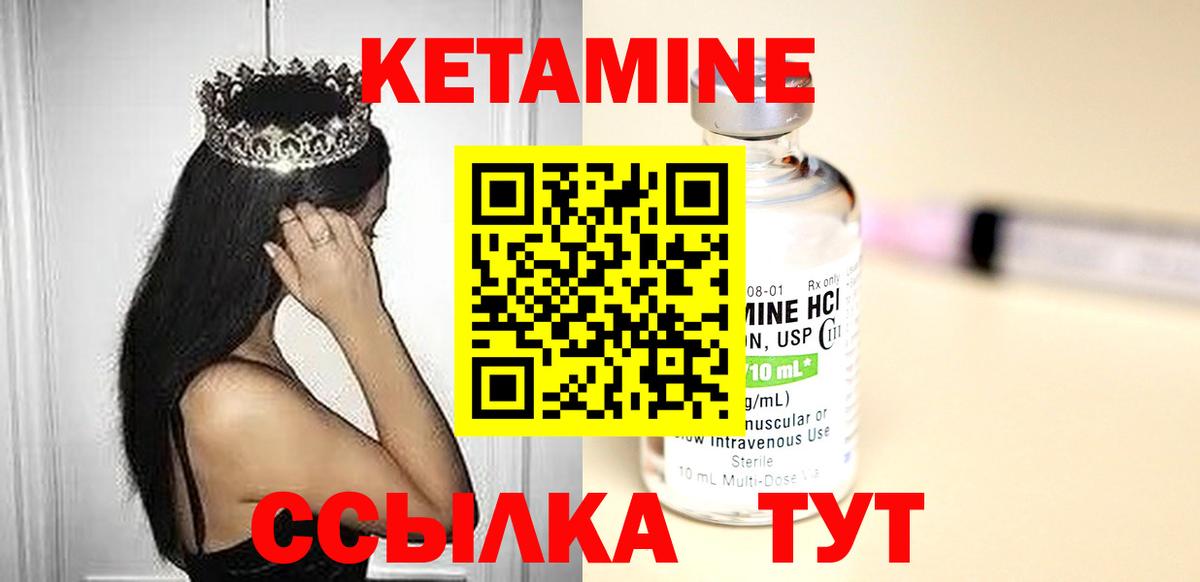 Кетамин ketamine  Анжеро-Судженск 