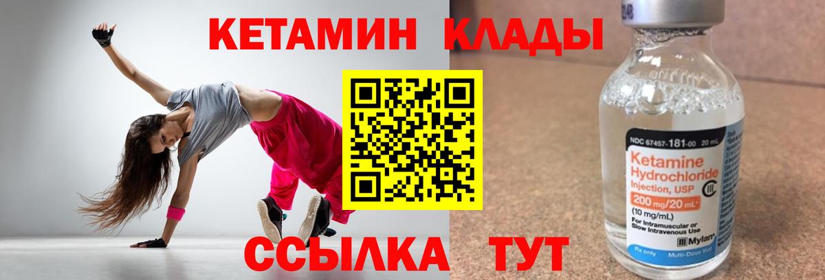 Кетамин ketamine Анжеро-Судженск