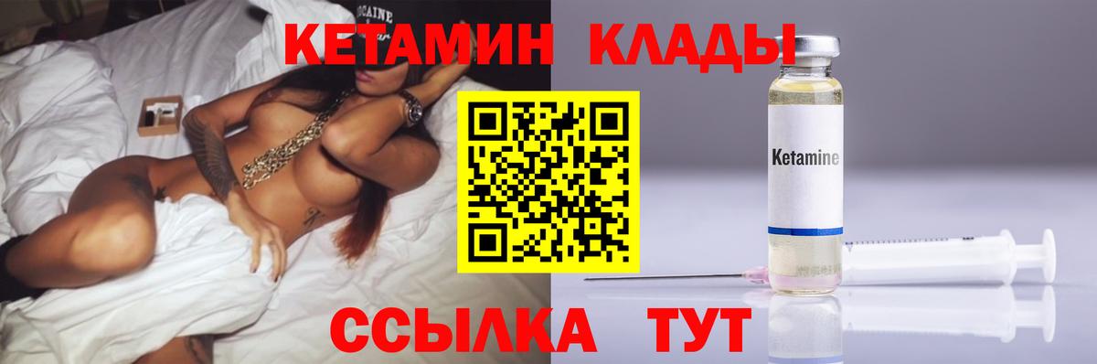КЕТАМИН ketamine  Вход с VPN  Анжеро-Судженск  гидра как войти  КЕТАМИН VHQ 