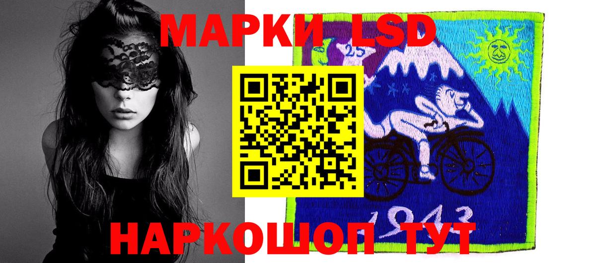 LSD-25 экстази кислота  LSD-25 экстази ecstasy  Анжеро-Судженск  Вход с VPN 