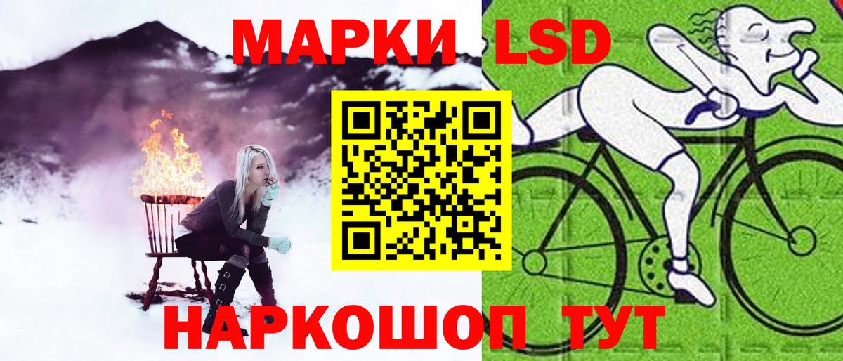 LSD-25 экстази ecstasy Анжеро-Судженск
