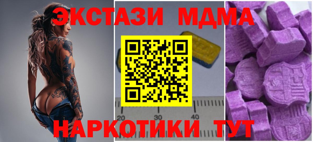 МДМА Molly Анжеро-Судженск
