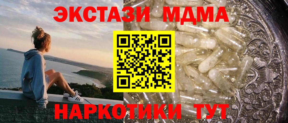 MDMA Molly  Вход с VPN  Анжеро-Судженск 