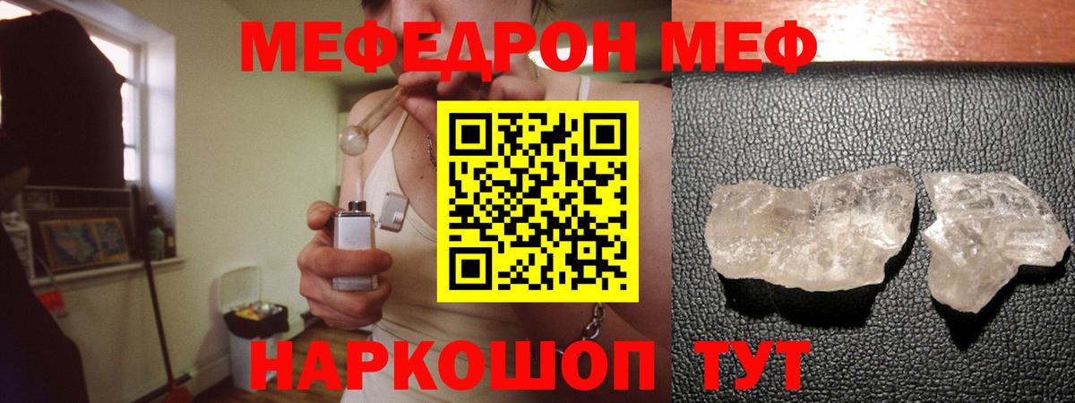 Анжеро-Судженск  Меф  Вход с VPN  МЯУ-МЯУ mephedrone  МЕФ кристаллы 