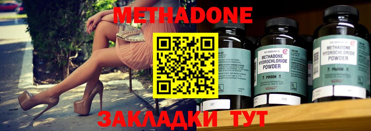 Анжеро-Судженск  МЕТАДОН мёд  Метадон VHQ  Вход с VPN 