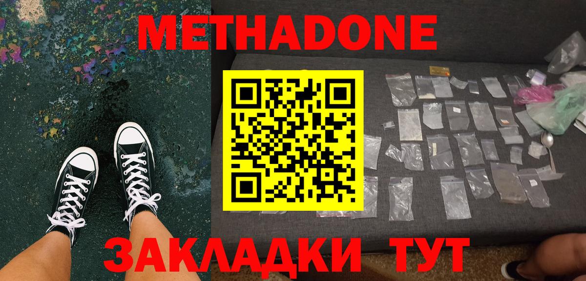 МЕТАДОН белоснежный Анжеро-Судженск