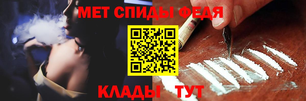 Анжеро-Судженск  Метамфетамин мет  Вход с VPN 