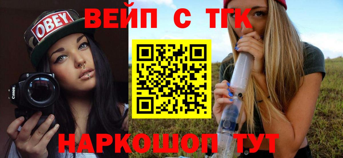 ТГК THC oil Анжеро-Судженск