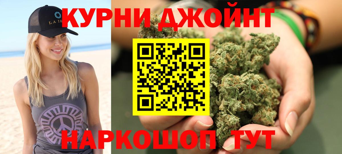 Анжеро-Судженск  МАРИХУАНА LSD WEED  Канабис Ganja  Бошки марихуана планчик  Вход с VPN 